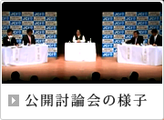吹田市長選挙 公開討論会 ダイジェスト動画