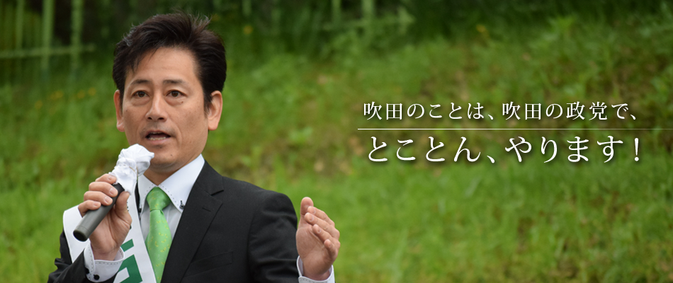 様々な業種を経験し議員へ！しかし大きな壁に・・・。